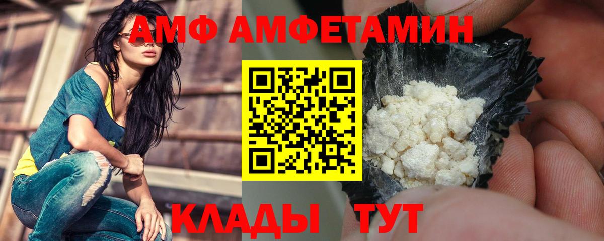 АМФЕТАМИН 98% Зерноград