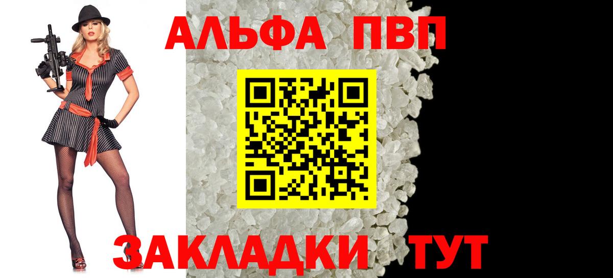 Alpha-PVP Crystall  Вход с VPN  Зерноград  цены   Альфа ПВП мука  Alpha PVP СК 