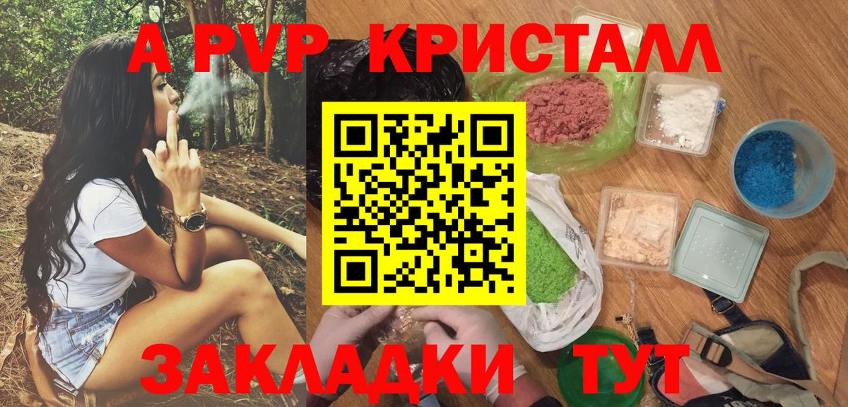 А ПВП мука Зерноград