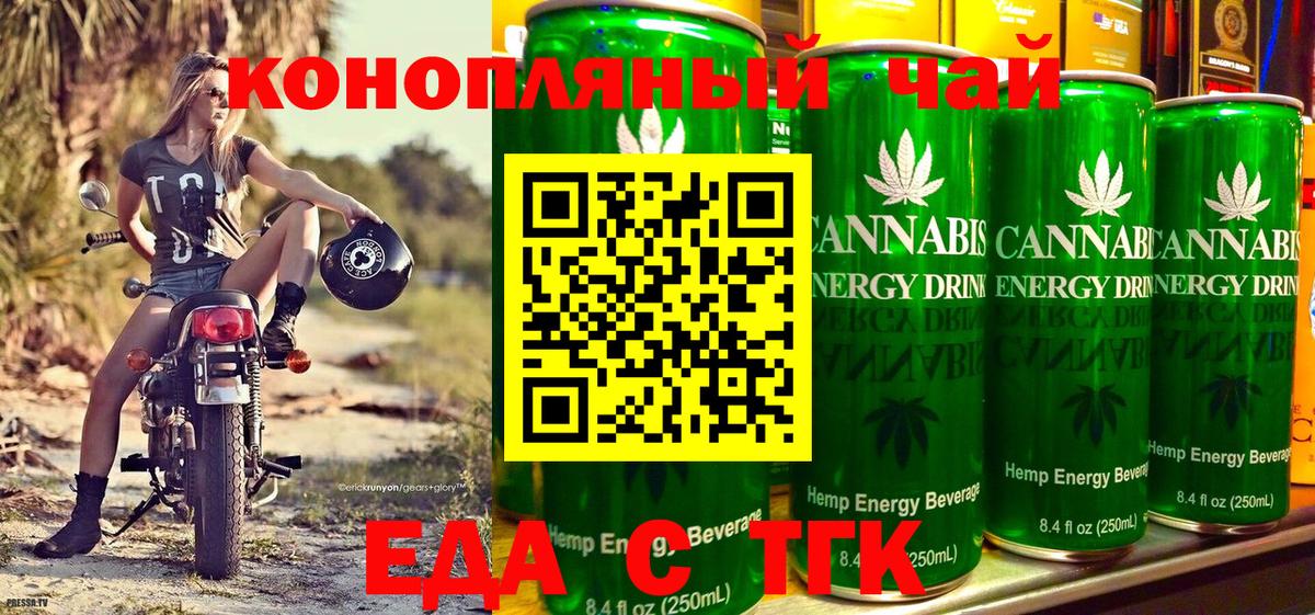 Cannafood марихуана  Вход с VPN  Зерноград 