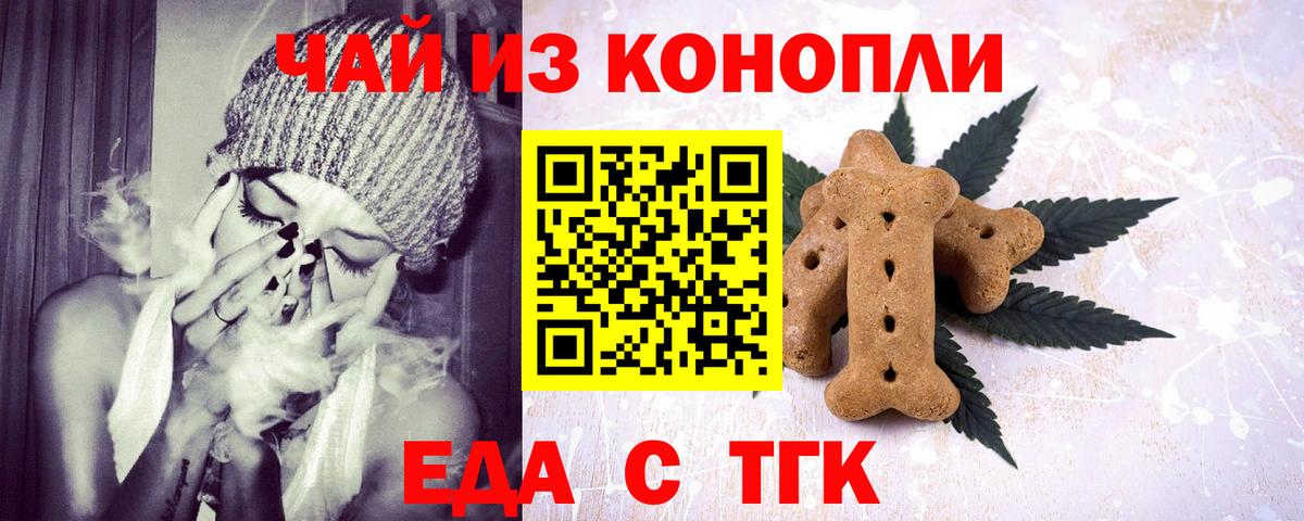 Cannafood марихуана Зерноград