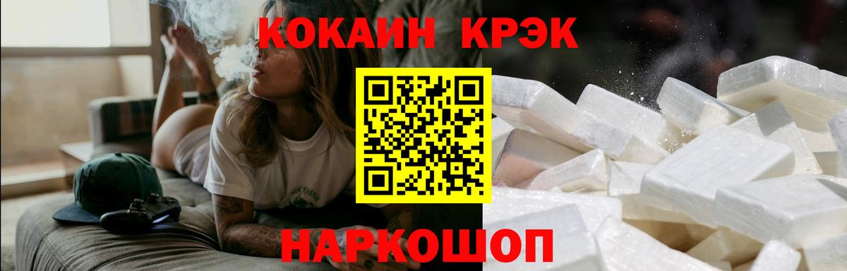 КОКАИН VHQ Зерноград