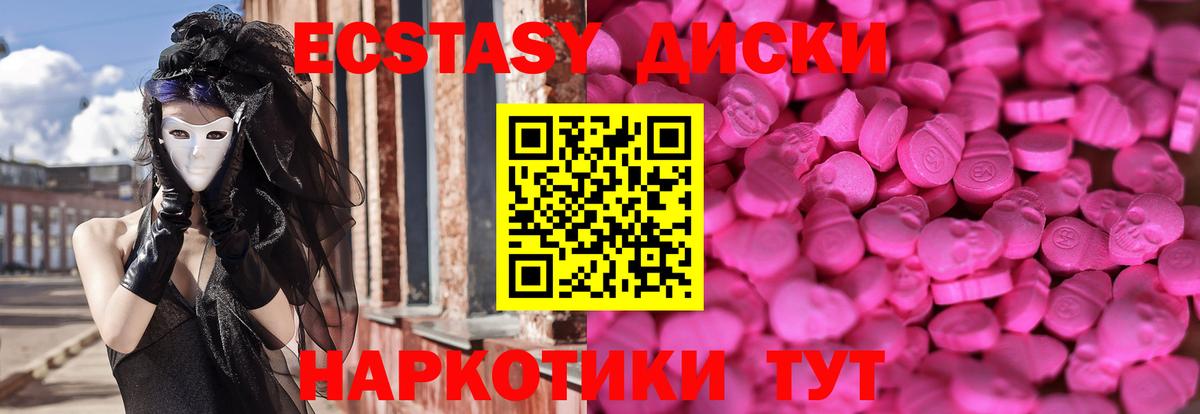 Ecstasy круглые Зерноград