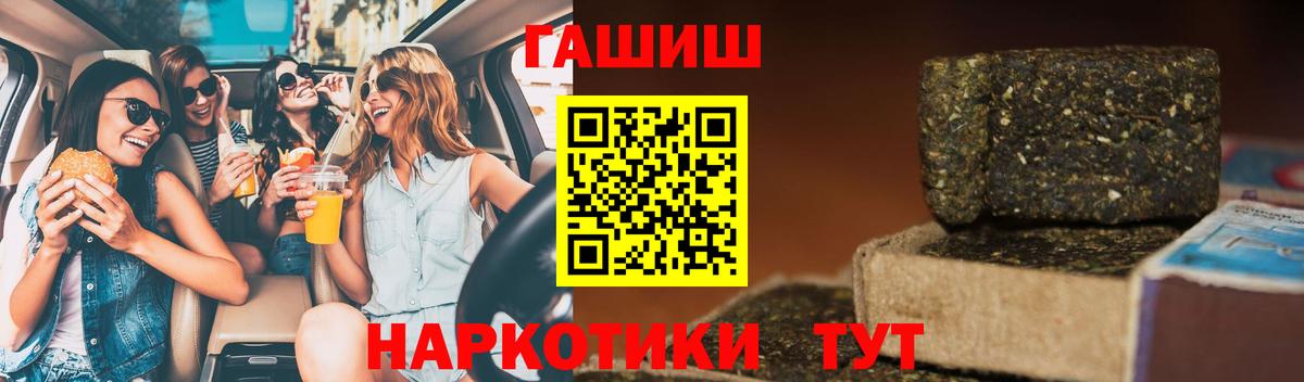 ГАШИШ Ice-O-Lator  Вход с VPN  Зерноград 