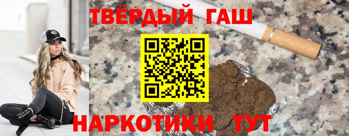 ГАШ хэш Зерноград