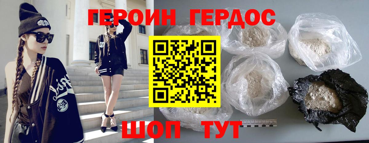 Героин гречка  Вход с VPN  ГЕРОИН  Зерноград 