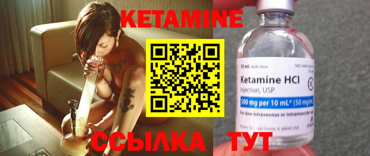 Кетамин VHQ  КЕТАМИН ketamine  Вход с VPN  Зерноград 