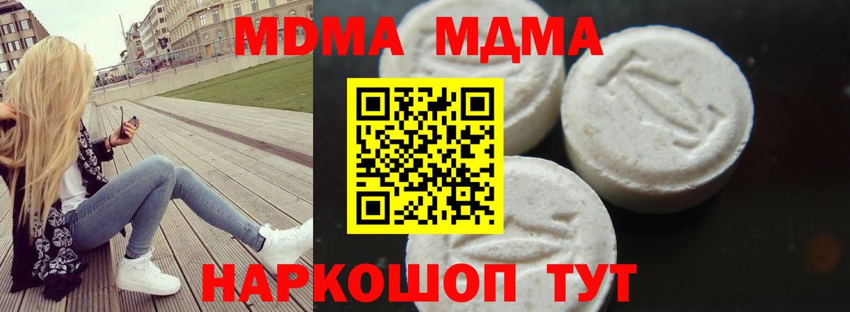 MDMA молли  МДМА  Зерноград  MDMA кристаллы  Вход с VPN 