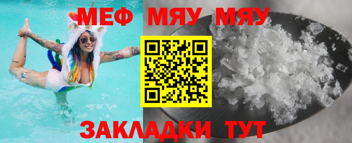 Мефедрон Зерноград