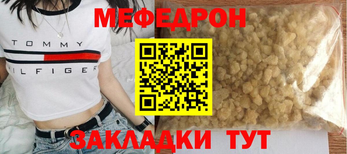 МЯУ-МЯУ  МЕФ mephedrone  Вход с VPN  Зерноград  Мефедрон мяу мяу 