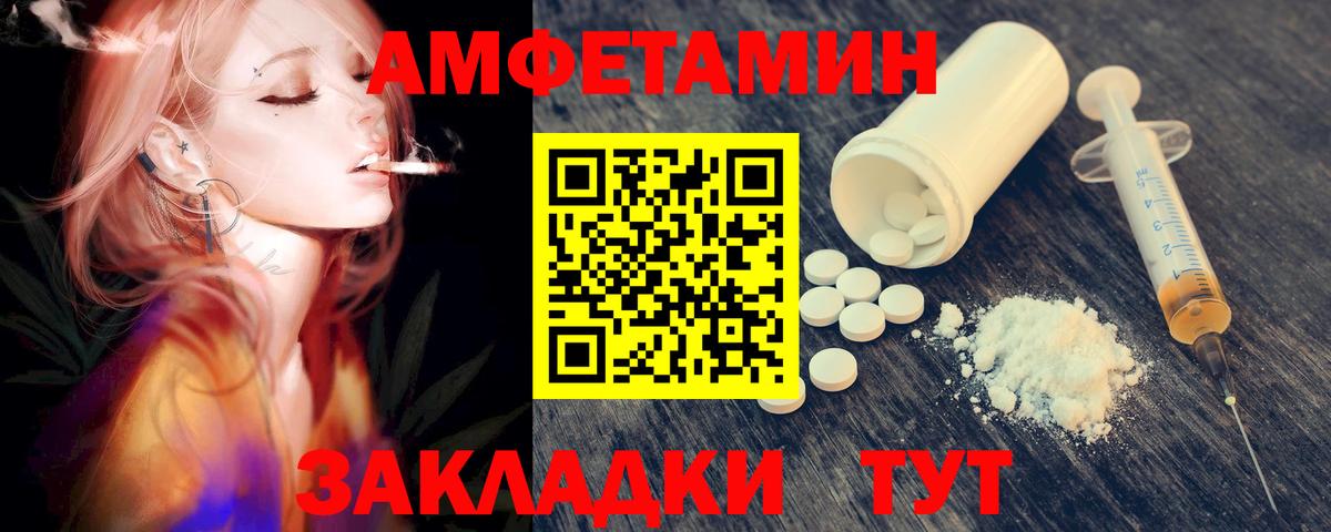 МЕТАМФЕТАМИН Декстрометамфетамин 99.9%  МЕТАМФЕТАМИН Декстрометамфетамин 99.9%  Вход с VPN  Зерноград 
