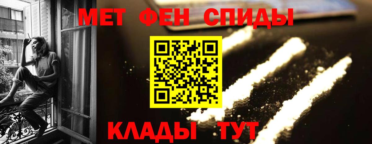 Первитин мет Зерноград