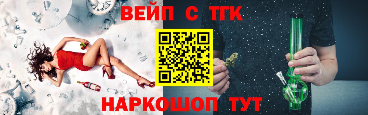 ТГК жижа  ТГК гашишное масло  Зерноград  Вход с VPN 