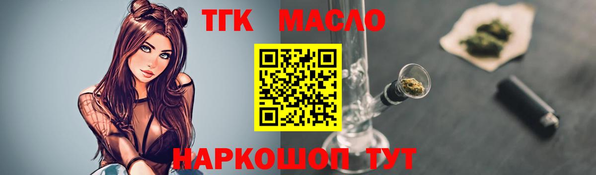 Дистиллят ТГК концентрат Зерноград
